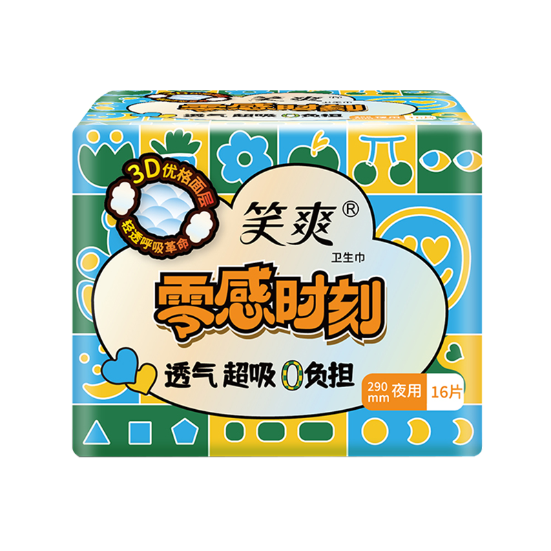 16片290mm透气超吸夜用卫生巾